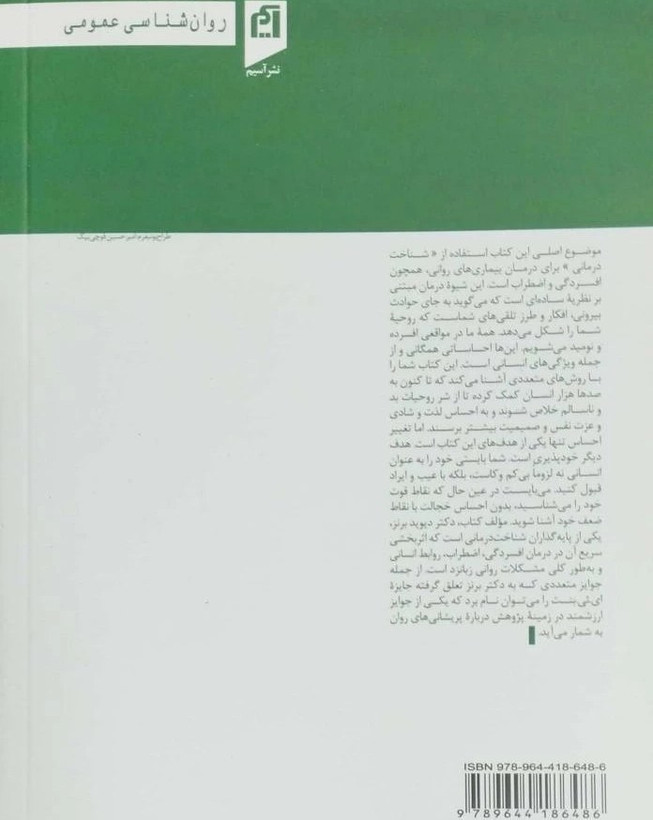 از حال بد به حال خوب دیوید برنز مهدی قراچه داغی آسیم