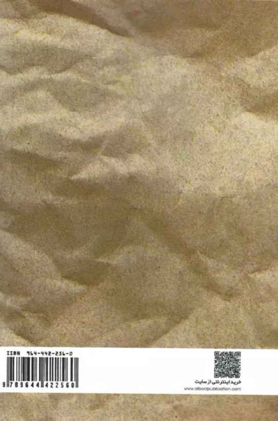 بامداد خمار فتانه حاج سیدجوادی (پروين) البرز