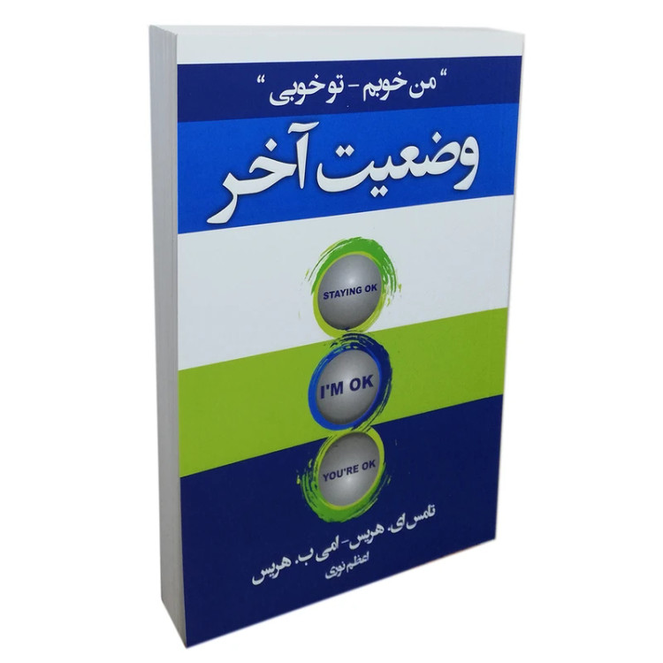 وضعیت آخر تامس ای هریس امی ب هریس اعظم نوری