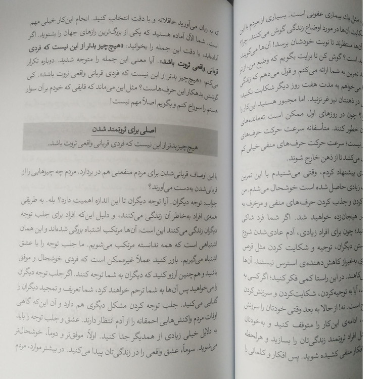 اسرار ذهن میلیونر تی هارو اکر زینب لامعی هورمزد
