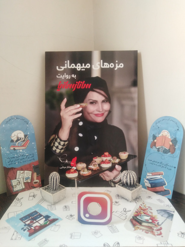 مزه های میهمانی به روایت ساناز سانیا ساناز مینایی پویاسازان ساناز و سانیا (گلاسه و رنگی)