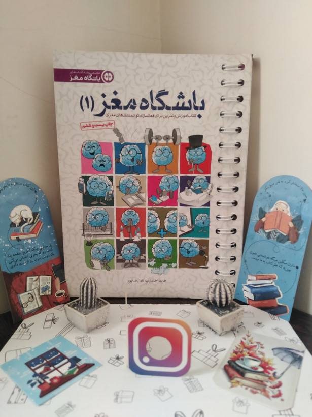 باشگاه مغز 1 حامد اختیاری تارا رضاپور مهرسا (سیمی)