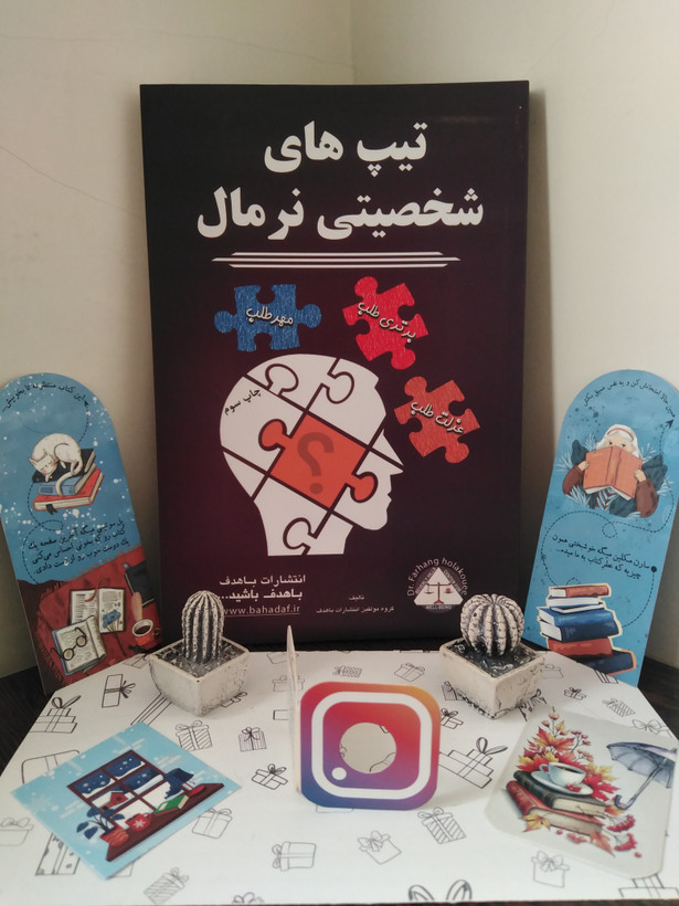 تیپ های شخصیتی نرمال (مهر طلب، برتری طلب،عزلت طلب) باهدف