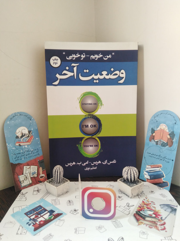 وضعیت آخر تامس ای هریس امی ب هریس اعظم نوری