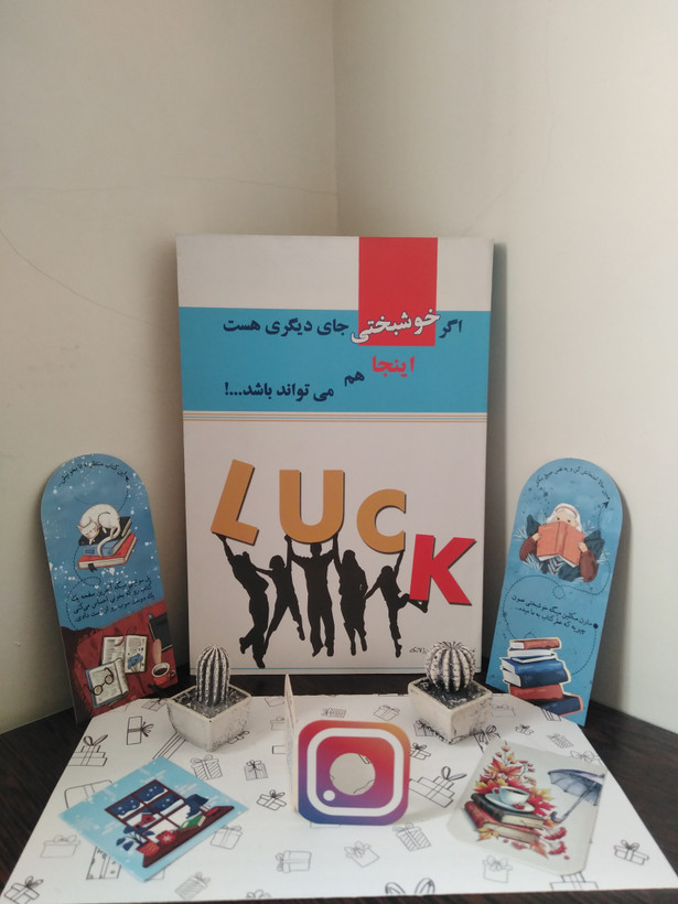 اگر خوشبختی جای دیگری هست اینجا هم می تواند باشد اتین ژلانک نسرين گلدار