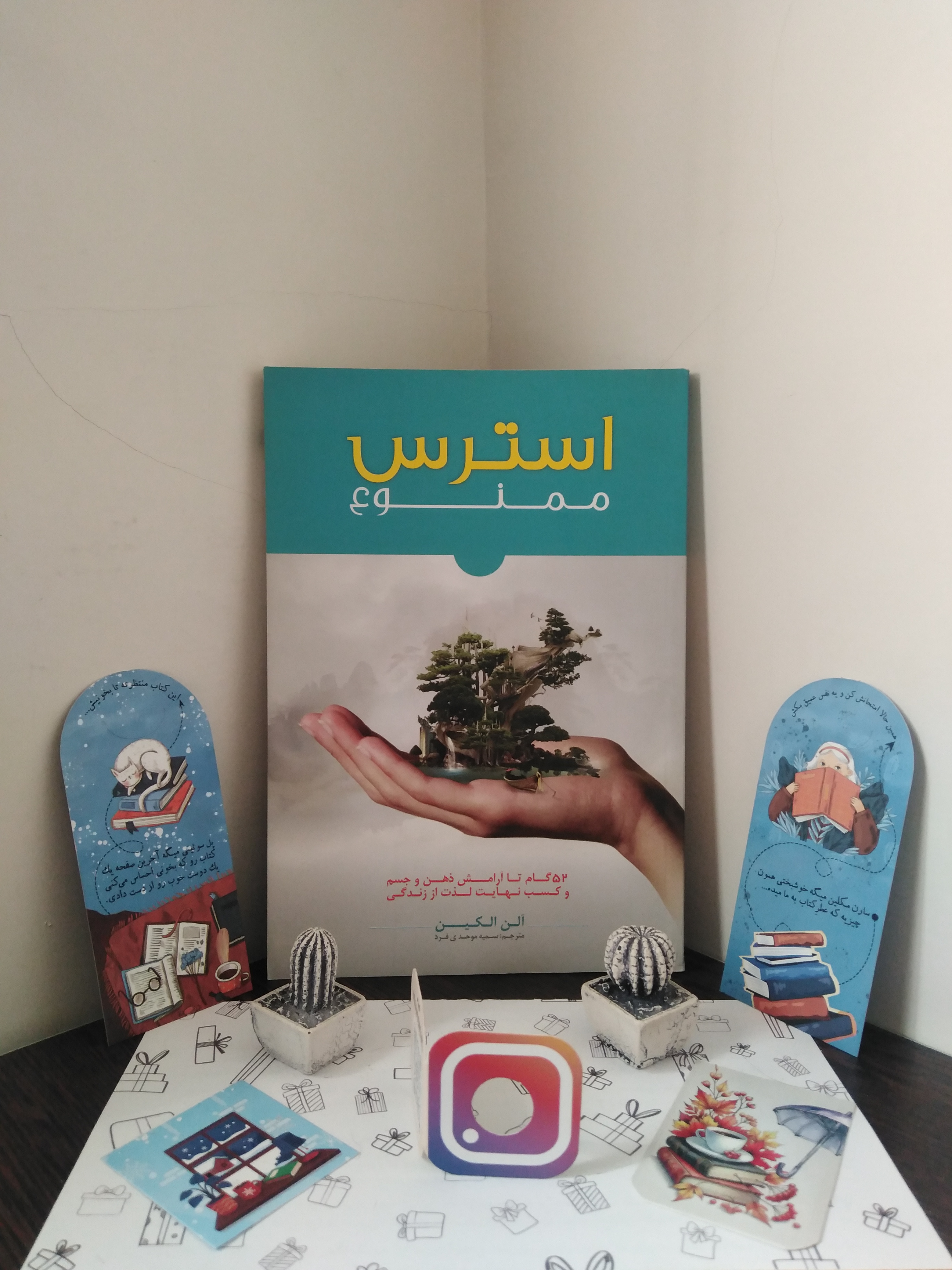 استرس ممنوع الن الکین سمیه موحدی فرد اعتلای وطن