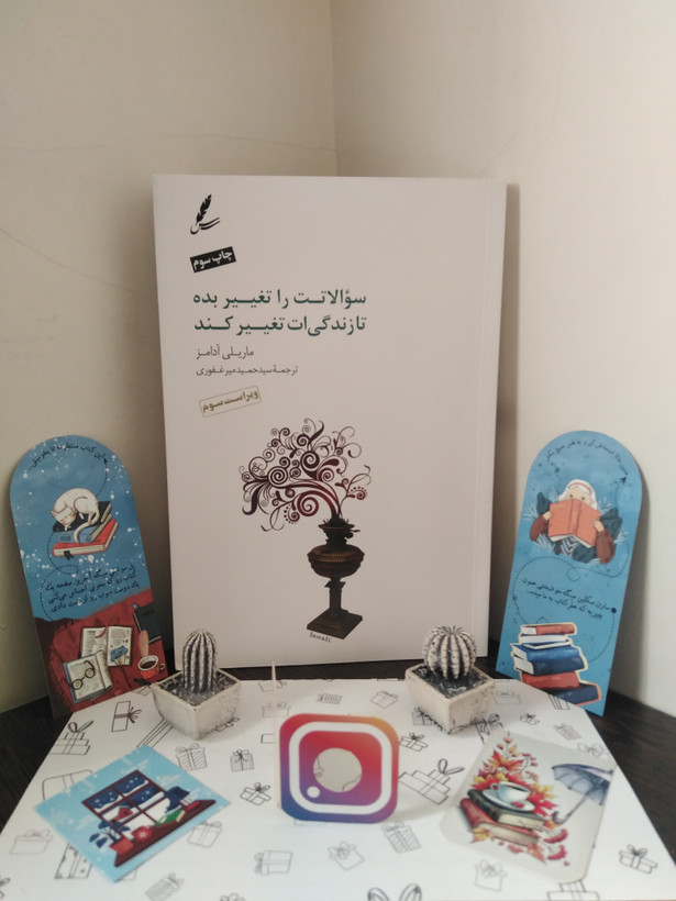 سوالاتت را تغییر بده تا زندگی ات تغییر کند مایلی آدامز سیدحمید میرغفوری سایه سخن با dvd