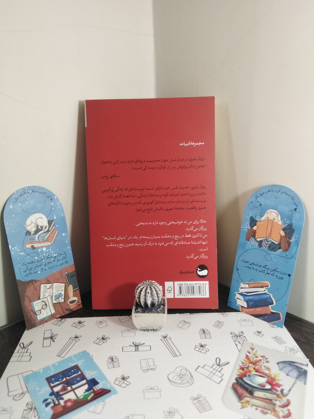 زوال بشری اوسامو دازای قدرت الله ذاکری وال