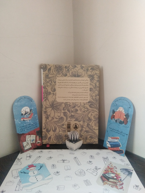 فرمین موش کتابخون سم سوج سیده مریم کشفی عطرکاج (جلد سخت)