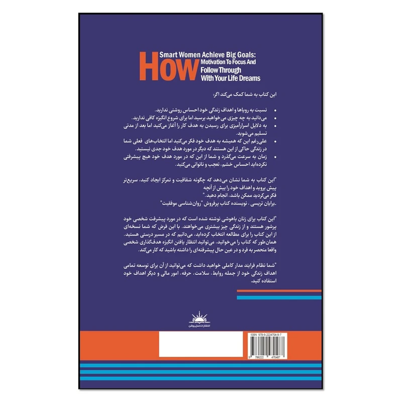 راز موفقیت زنان باهوش در دستیابی به اهداف بزرگ الیسون جی فاسکت حديث مددی ماهانی نسل روشن