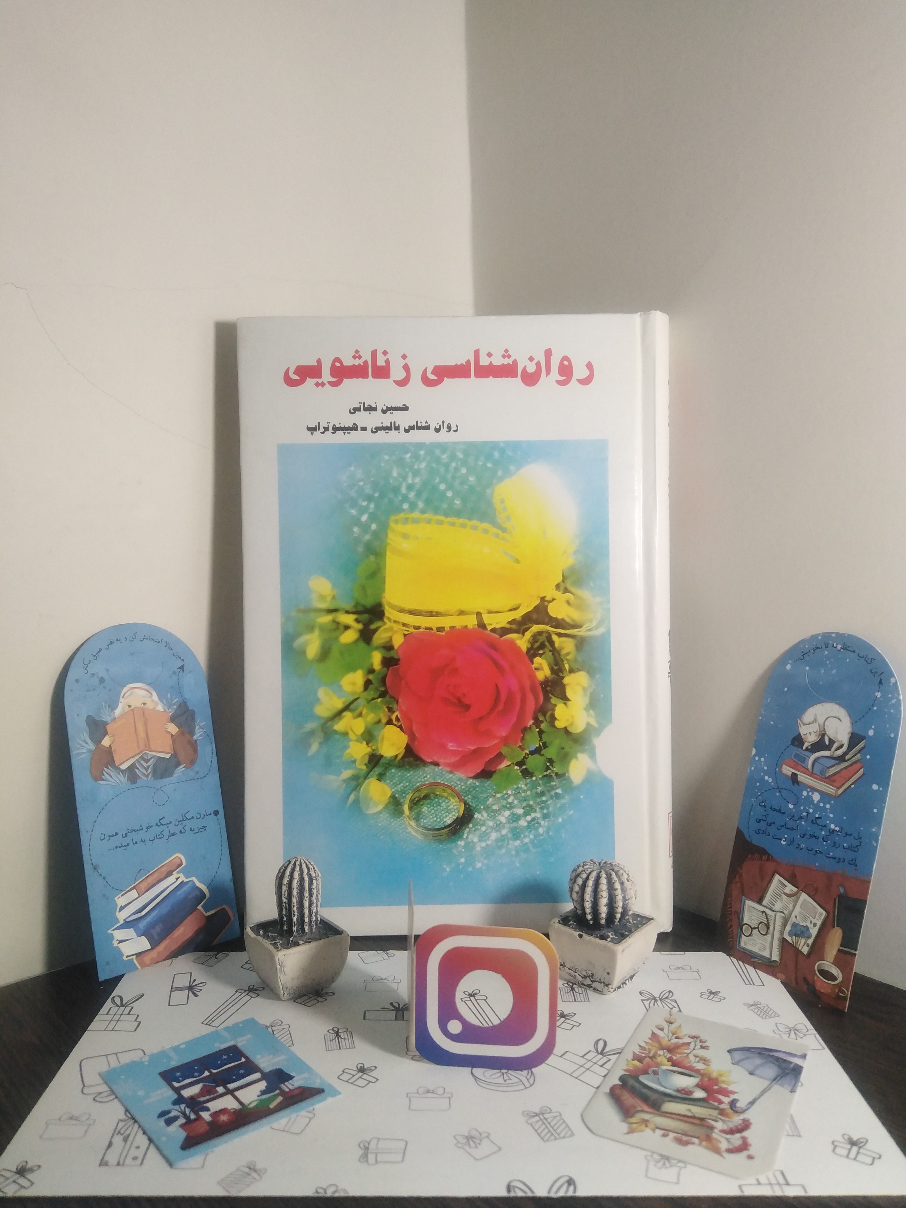 روان شناسی زناشویی حسین نجاتی بیکران (جلد سخت)