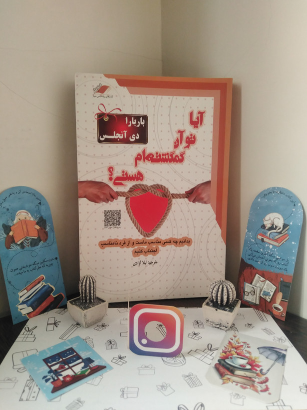 آیا تو آن گمشده ام هستی باربارا دی آنجلس لیلا آزادی معیار اندیشه
