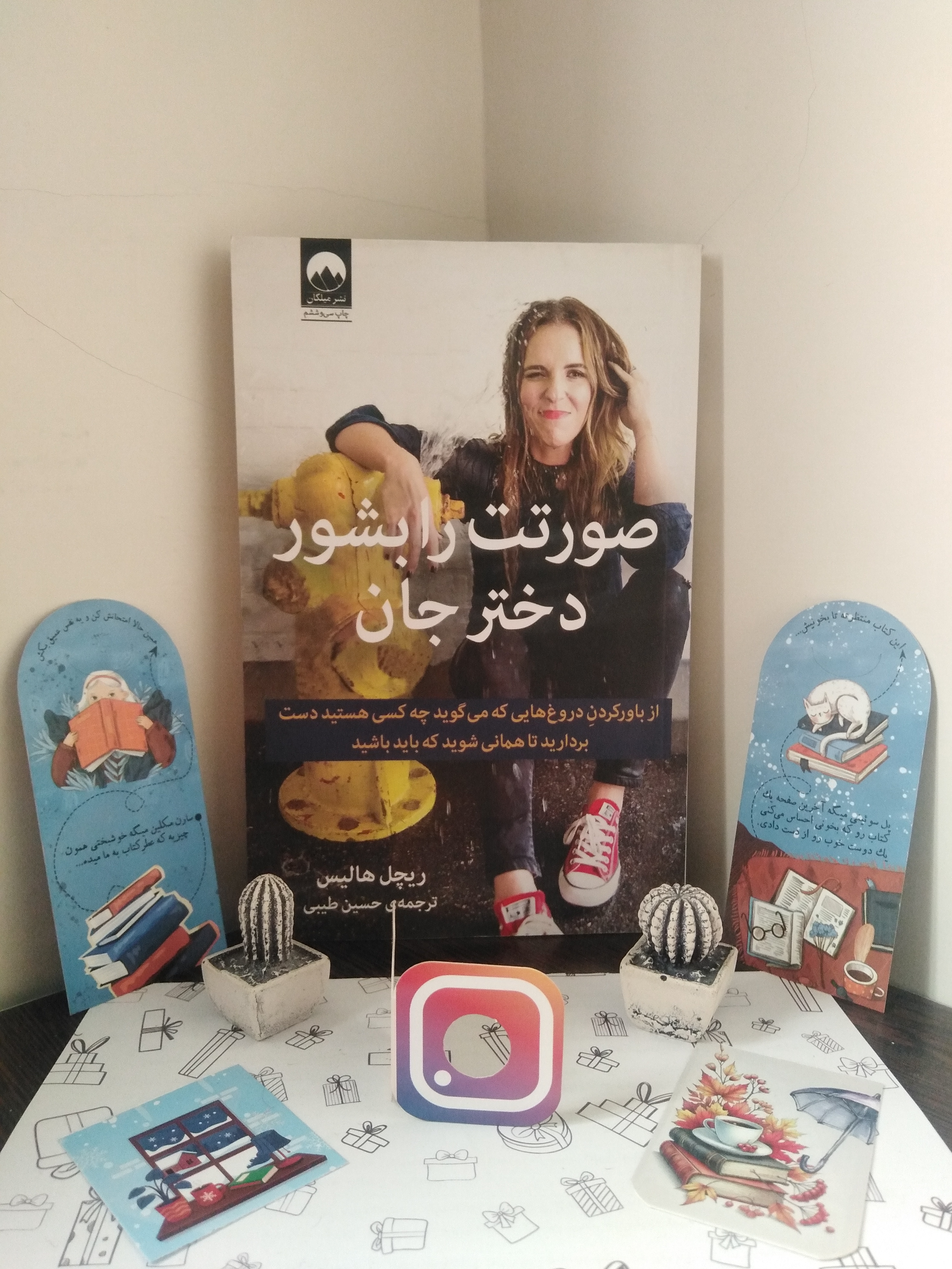 صورتت را بشور دختر جان ریچل هالیس حسین طیبی میلکان