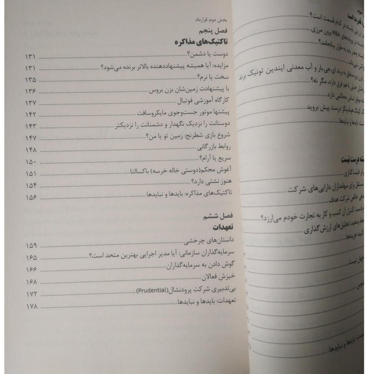 چرا شکست می خورید آنا فالتن مایکل دریسن صوفیا نصرالهی