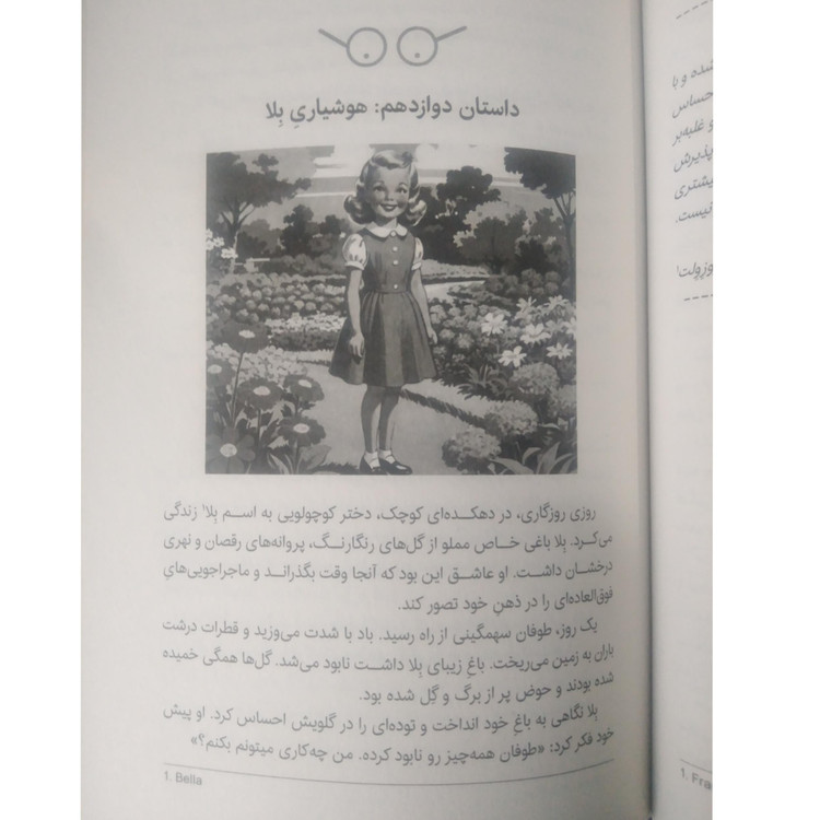 50 داستان پند آموز قبل خواب تاد دل پگاه فرهنگ مهر یوشیتا