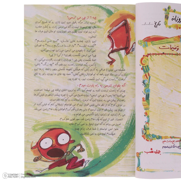برنامه ریزی با دوربین مدار بسته علی میرصادقی بارسا (رنگی)