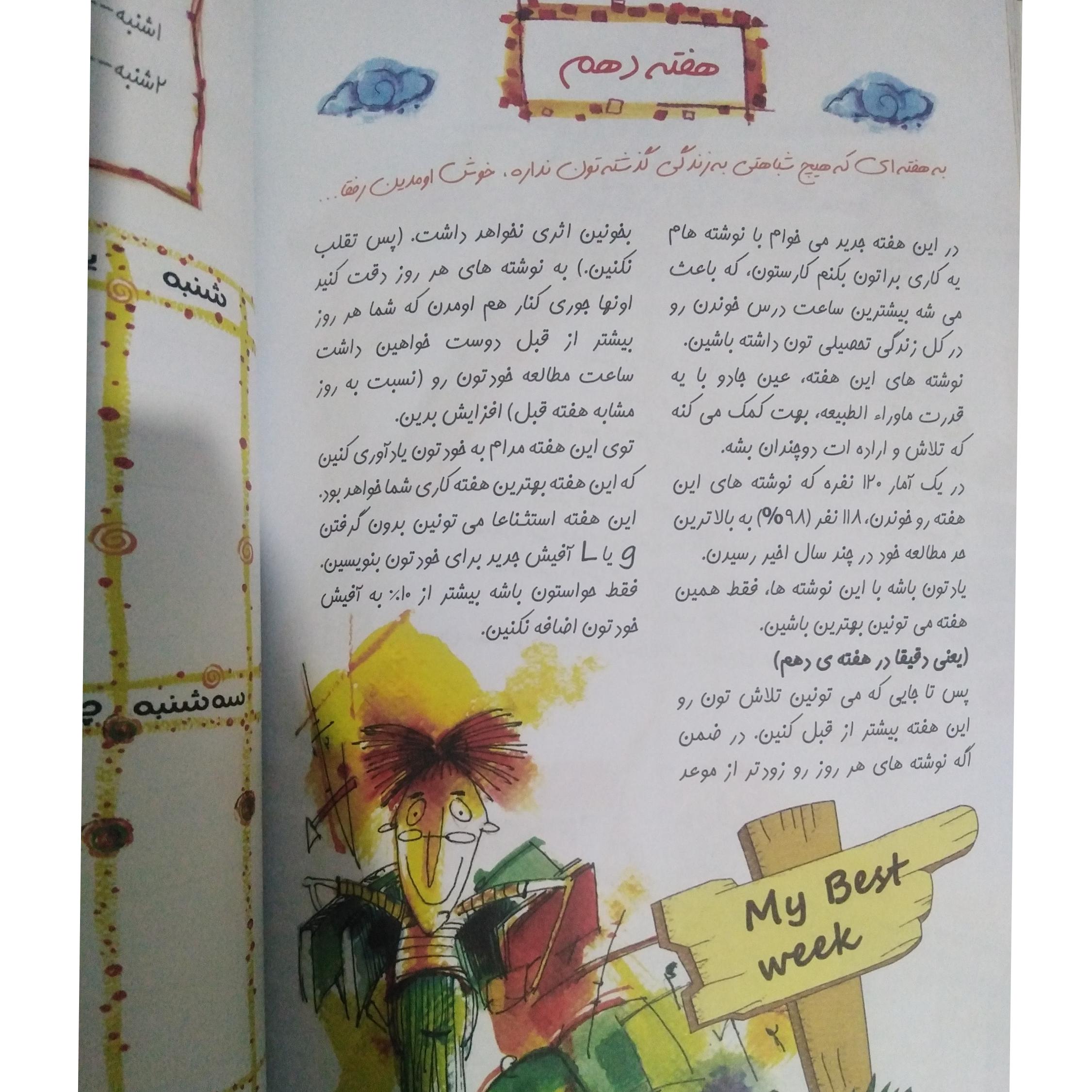 برنامه ریزی با دوربین مدار بسته علی میرصادقی بارسا (رنگی)