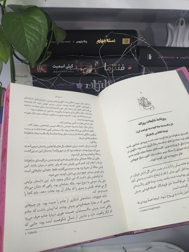 روزی روزگاری دلی شکسته استفانی گاربر پرنیان فرخ نژاد مجازی (جلد سخت، لبه رنگی)