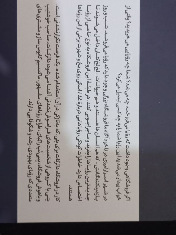 دالرگات فروشگاه بزرگ خواب و رویا می یه ی لی حمیده جلیلی سهی مجازی
