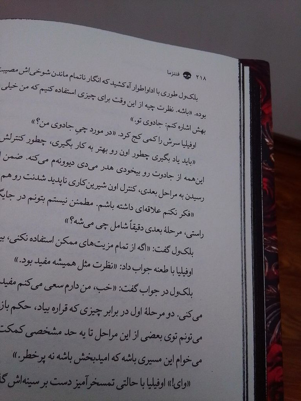 فنتزما کیلی اسمیت فاطمه حامدیفر کولهپشتی (جلد سخت،لبه رنگی)