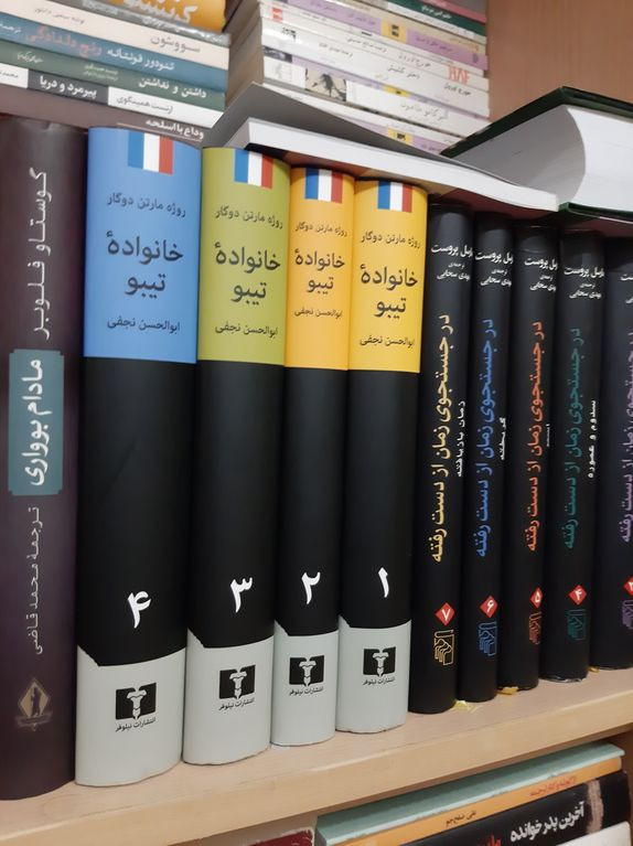 خانواده تیبو روژه مارتن دوگار ابوالحسن نجفی (جلد سخت) (چهار جلدی)