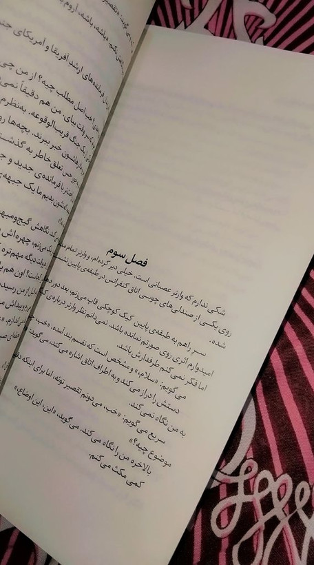 جستجویم کن طاهره مافی مینا قنواتی مجازی