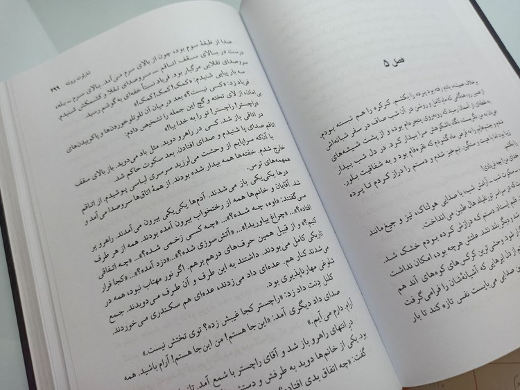 جین ایر شارلوت برونته رضا رضایی نی (جلد سخت)