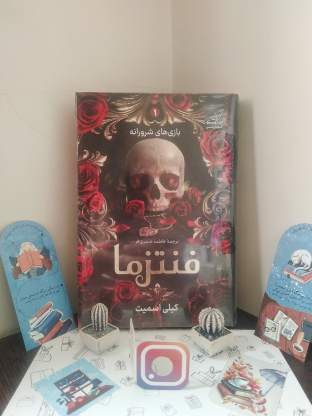 فنتزما کیلی اسمیت فاطمه حامدیفر کولهپشتی (جلد سخت،لبه رنگی)