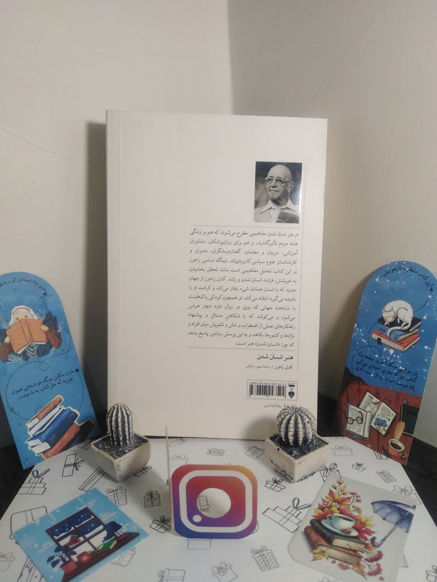 هنر انسان شدن کارل راجرز مهین اخلاصی نشرنو