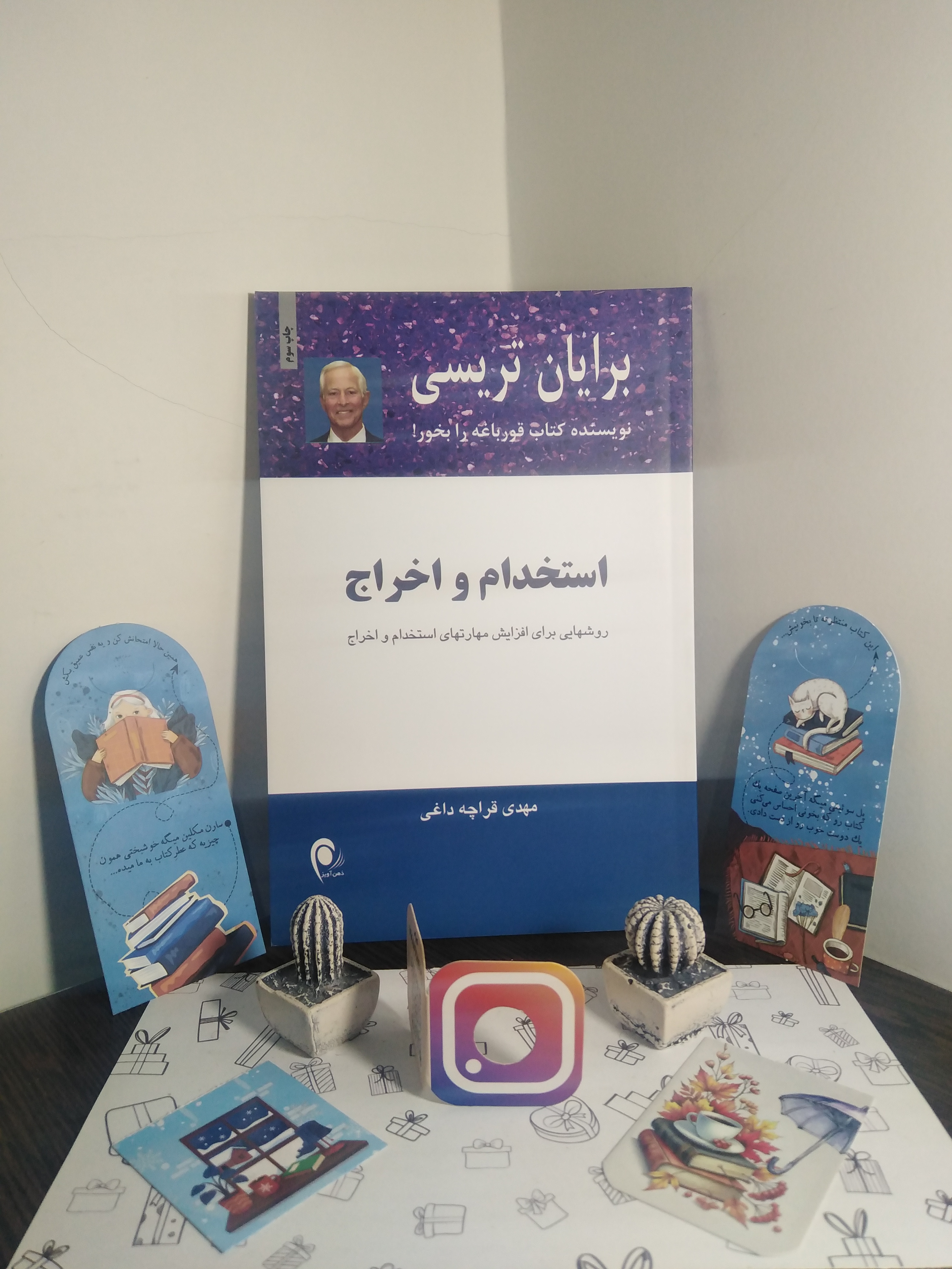 استخدام و اخراج برایان تریسی مهدی قراچه داغی ذهن آویز