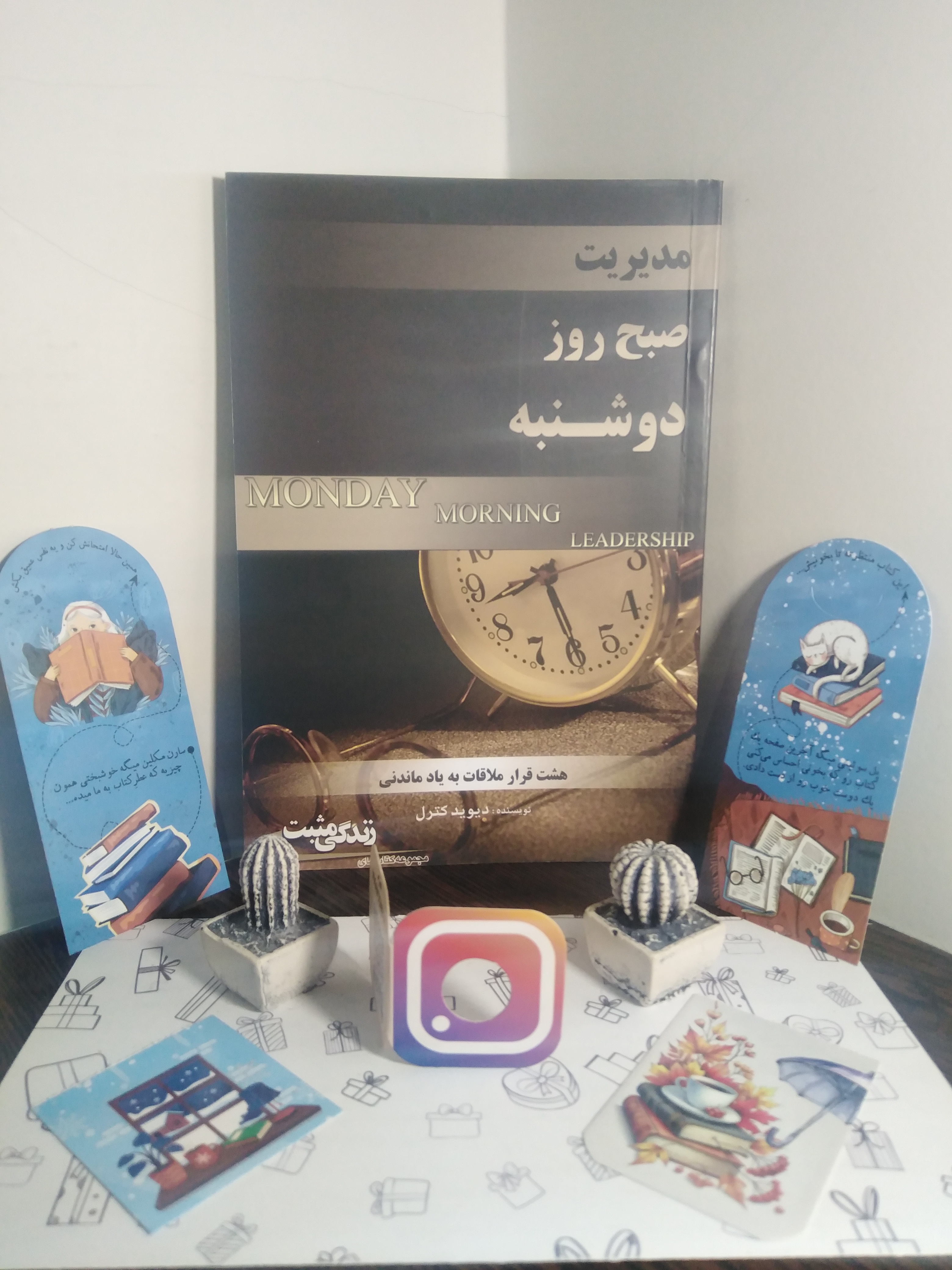 مدیریت روز دوشنبه دیوید کارل نعیمه ترابی فرد ابوعطا