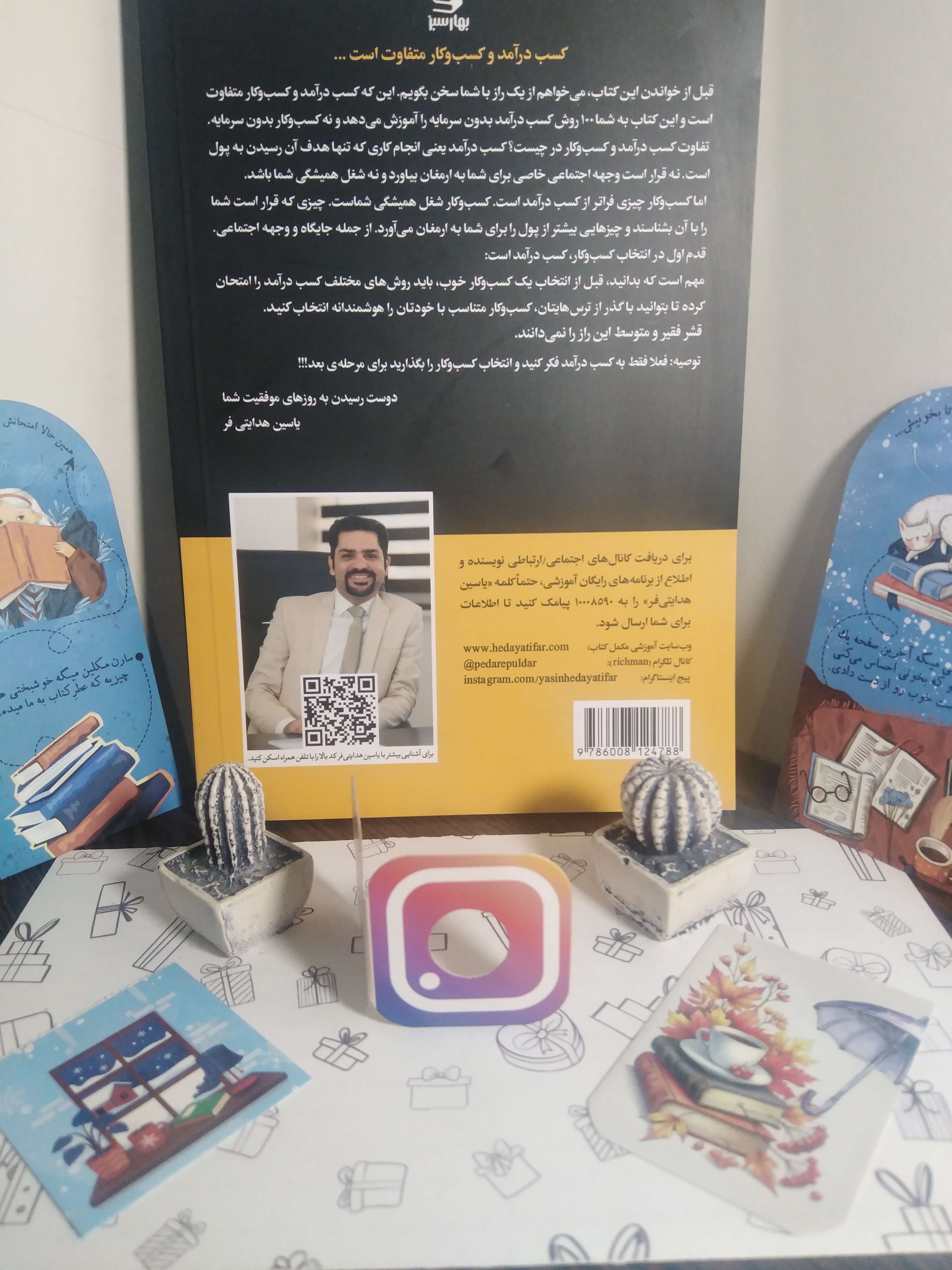 پول بدون پول یاسین هدایتی فر بهار سبز