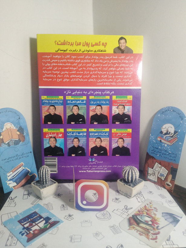 75 اشتباه سرمایه گذاران در املاک و مستغلات رابرت شمین پویان طوفانی طاهریان