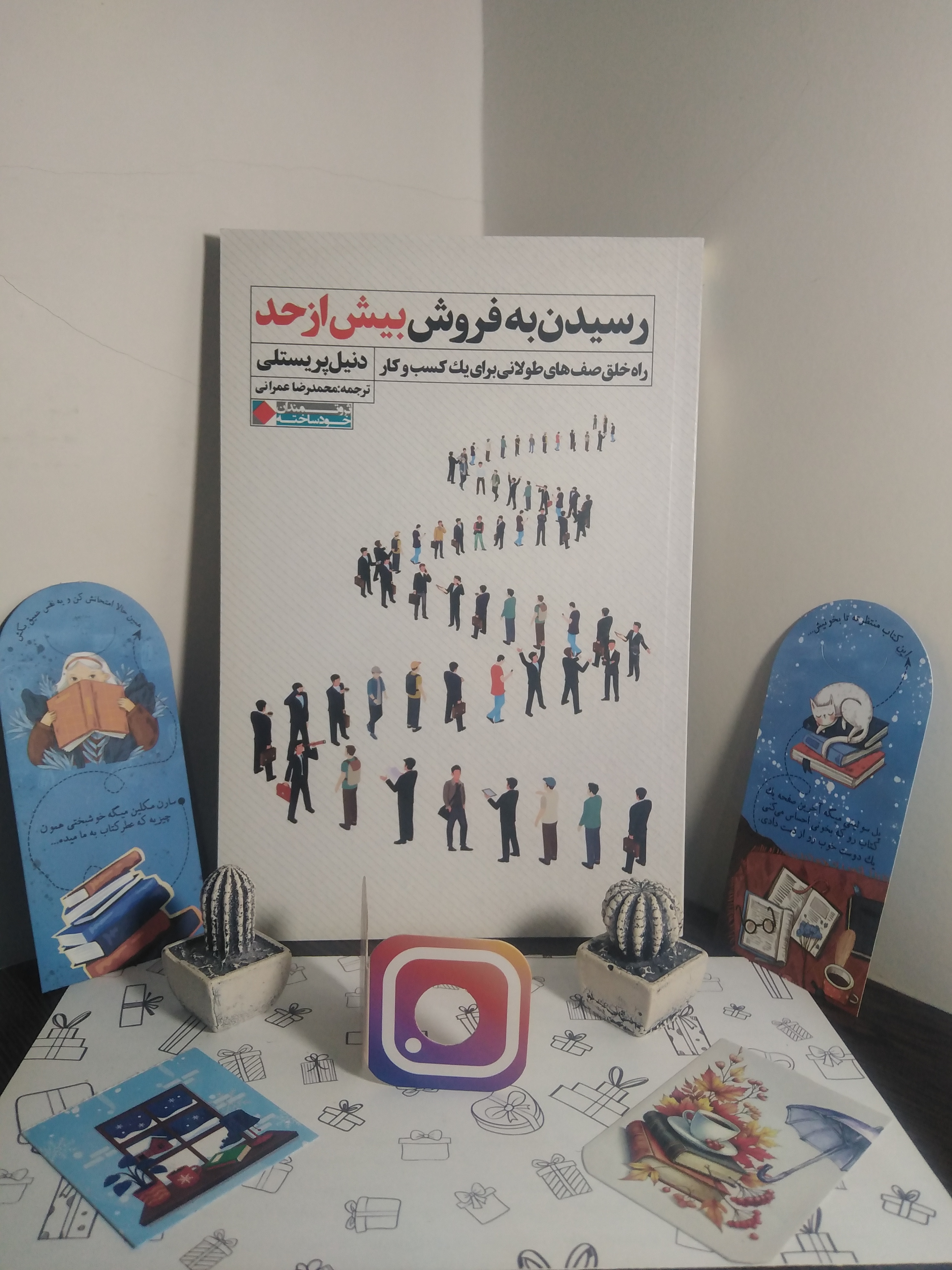 رسیدن به فروش بیش از حد دنیل پریسلی محمدرضا عمرانی نگاه نوین