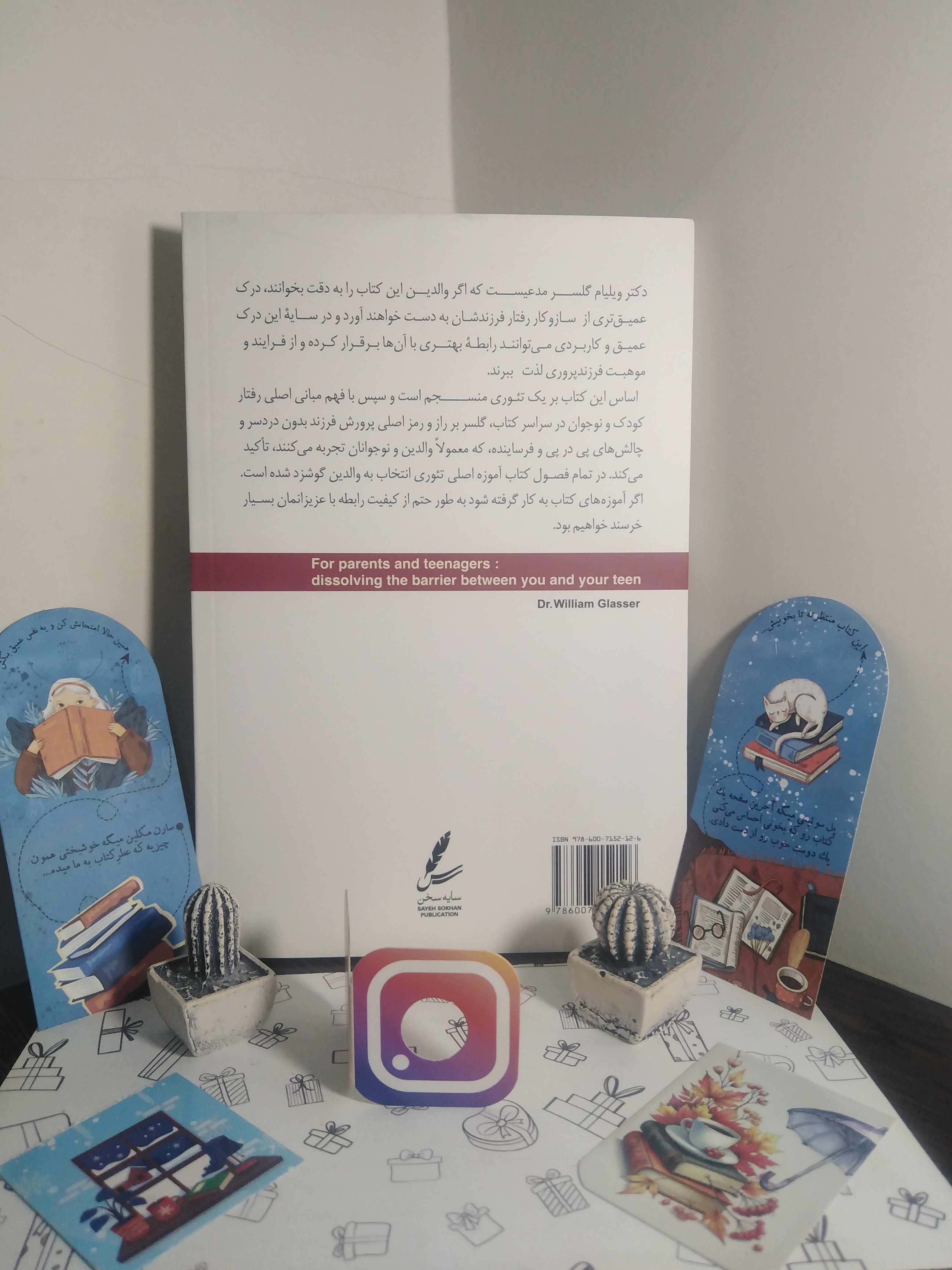 تئوری انتخاب برای والدین و نوجوانان ویلیام گلسر علی صاحبی سایه سخن
