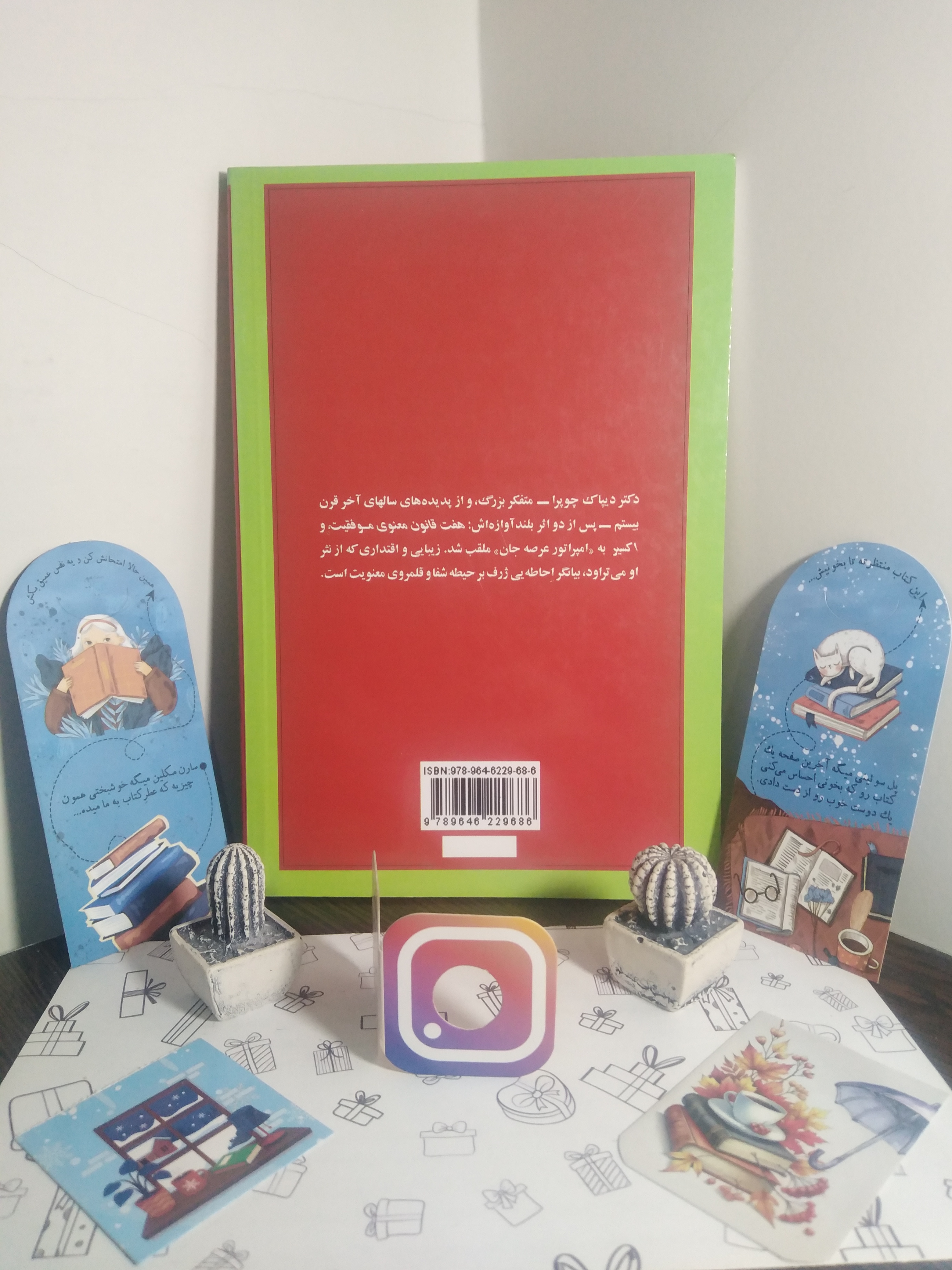 هفت قانون معنوی برای والدين دیپاک چوپرا گیتی خوشدل پیکان