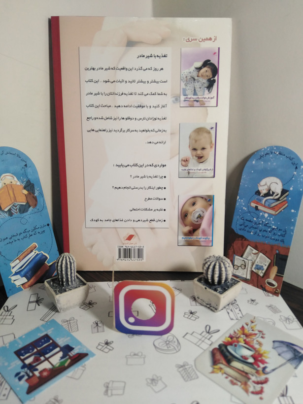 تغذیه نوزاد با شیر مادر کارولاین دیکن پروین قائمی معیار اندیشه