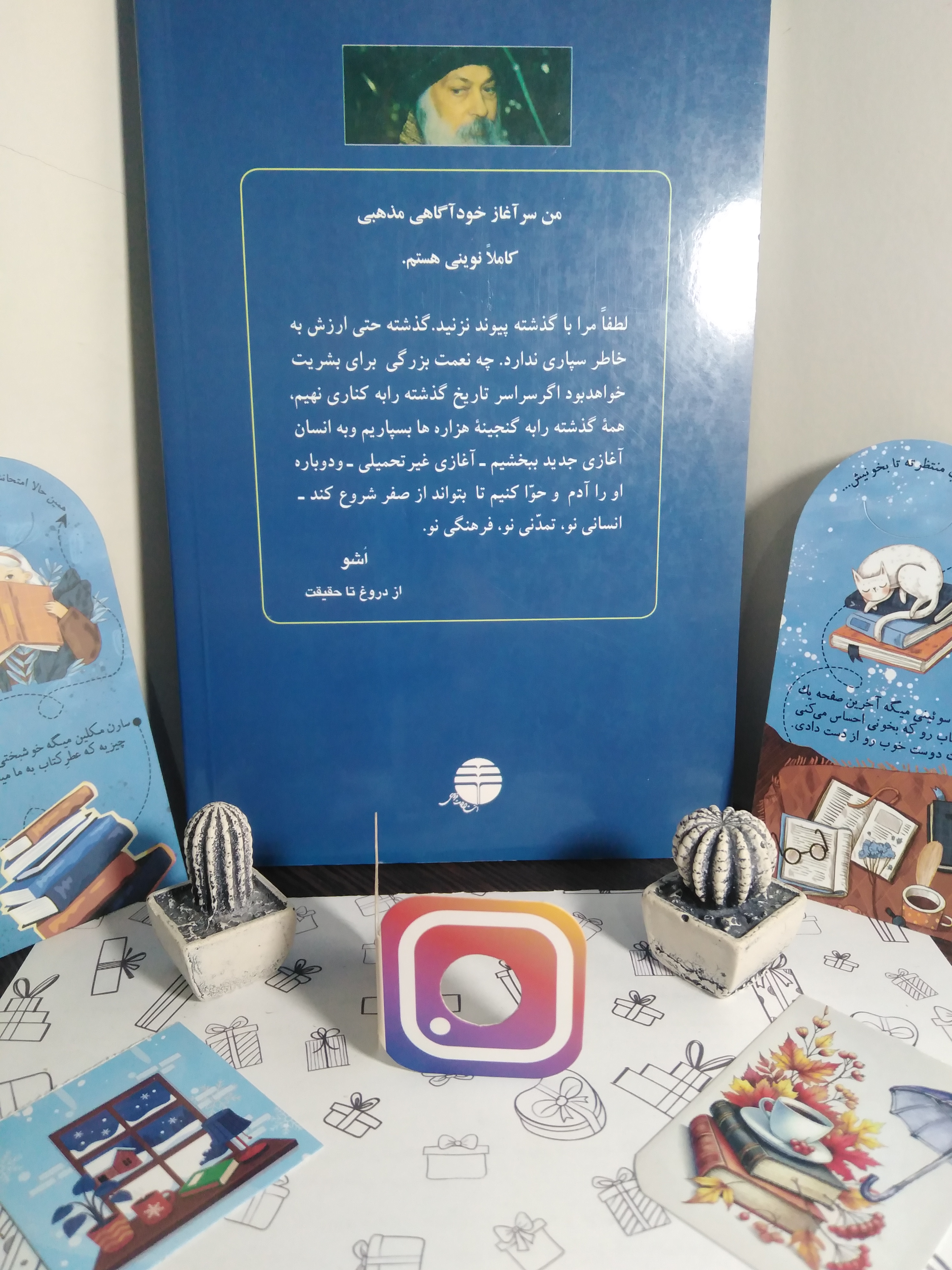 بلوغ اشو مرجان فرجی فردوس