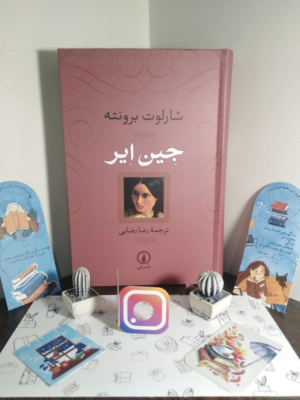 جین ایر شارلوت برونته رضا رضایی نی (جلد سخت)