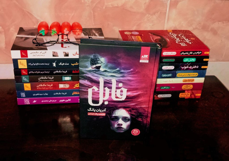 فابل آدریان یانگ پگاه خدادی مجازی (جلد سخت، لبه رنگی )
