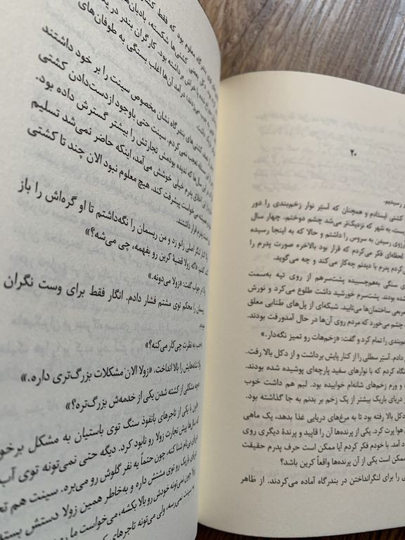 فابل آدریان یانگ پگاه خدادی مجازی (جلد سخت، لبه رنگی )