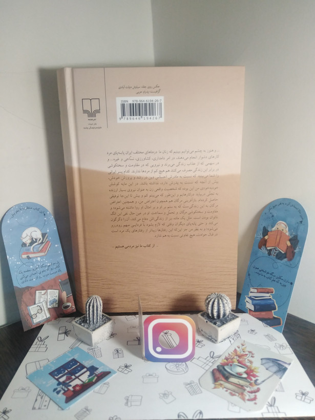 جای خالی سلوچ محمود دولتآبادی چشمه (جلد سخت)