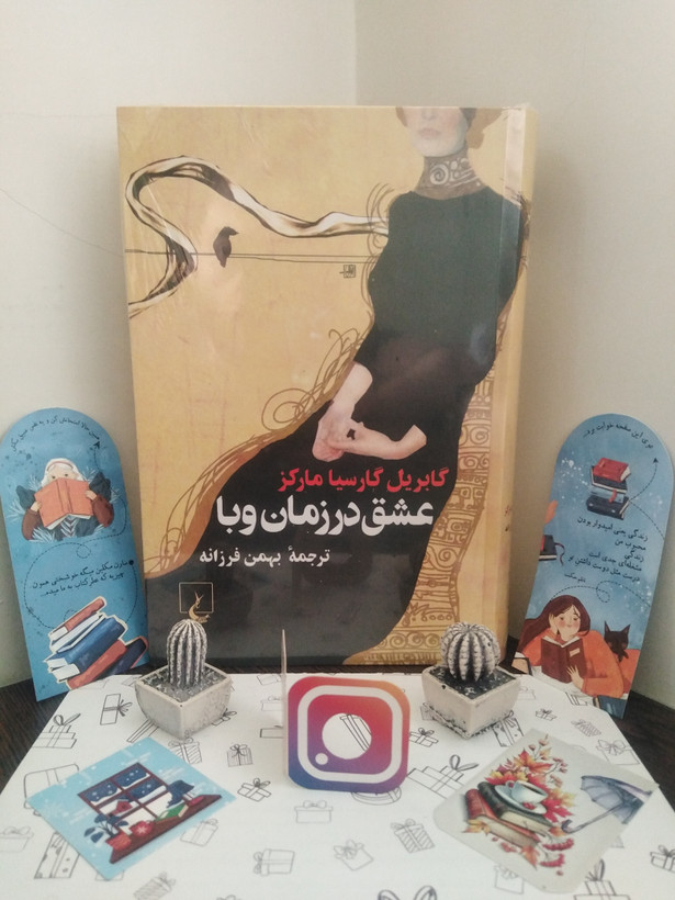 عشق در زمان وبا گاریل گارسیا مارکز بهمن فرزانه ققنوس (جلد سخت)