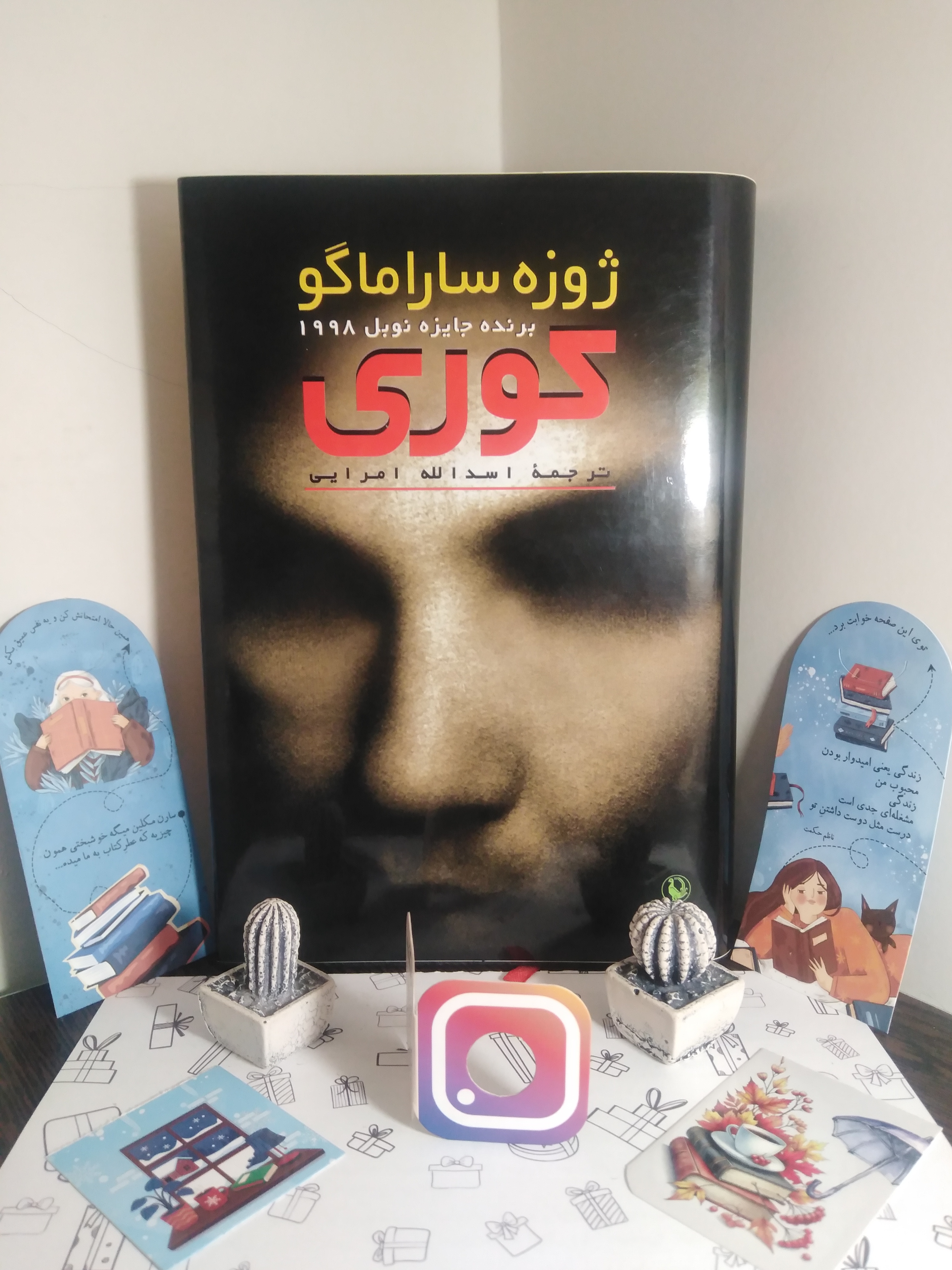 کوری ژوزه ساراماگو اسدالله امرایی مروارید (جلد سخت)