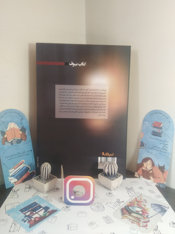 قهوه سرد آقای نویسنده روزبه معین نیماژ