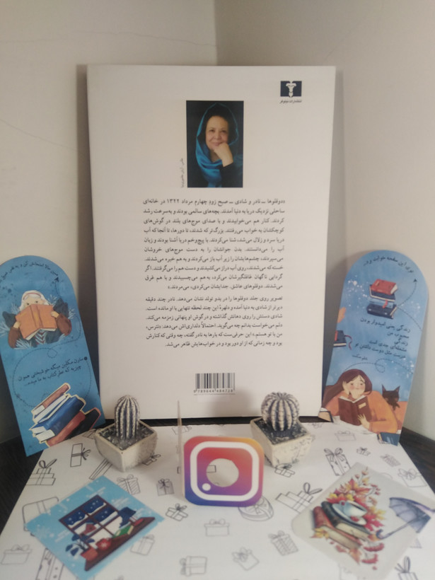 اتفاق گلی ترقی نیلوفر
