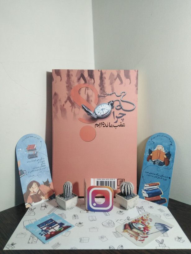 چرا عقب مانده ایم علی محمد ایزدی علم