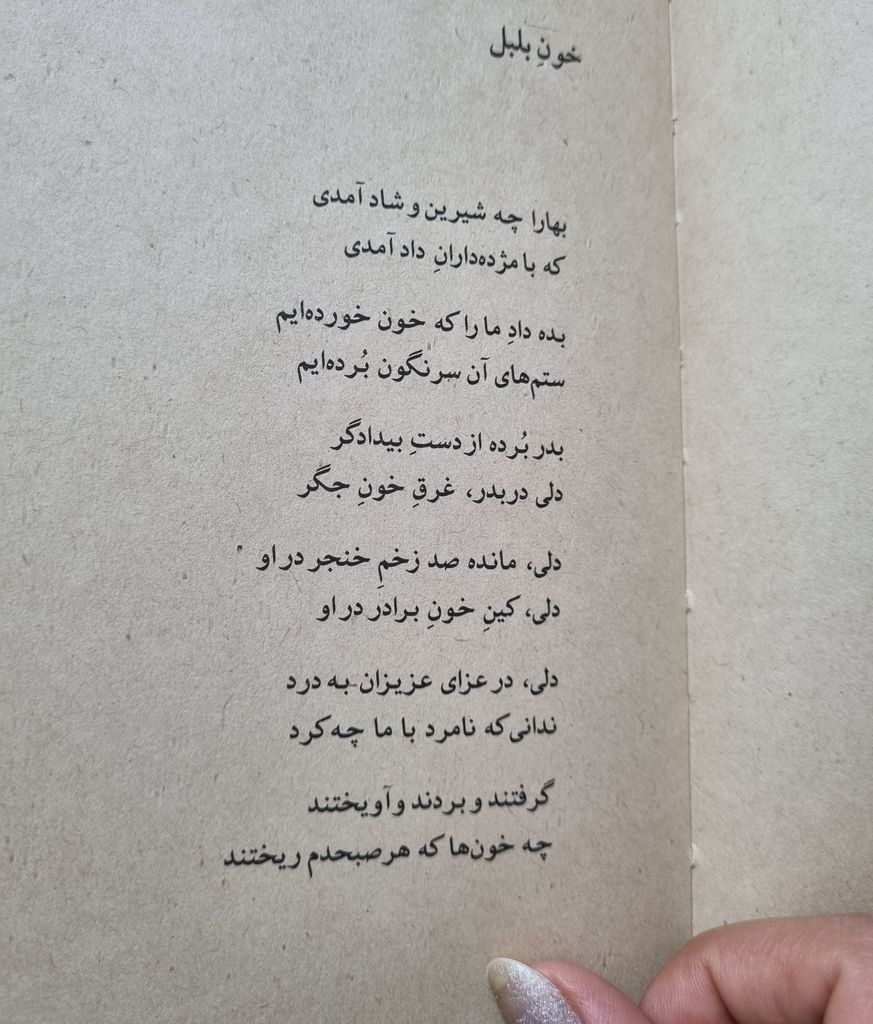 سیاه مشق هوشنگ ابتهاج سایه کارنامه (جلد سخت، لبه رنگی )