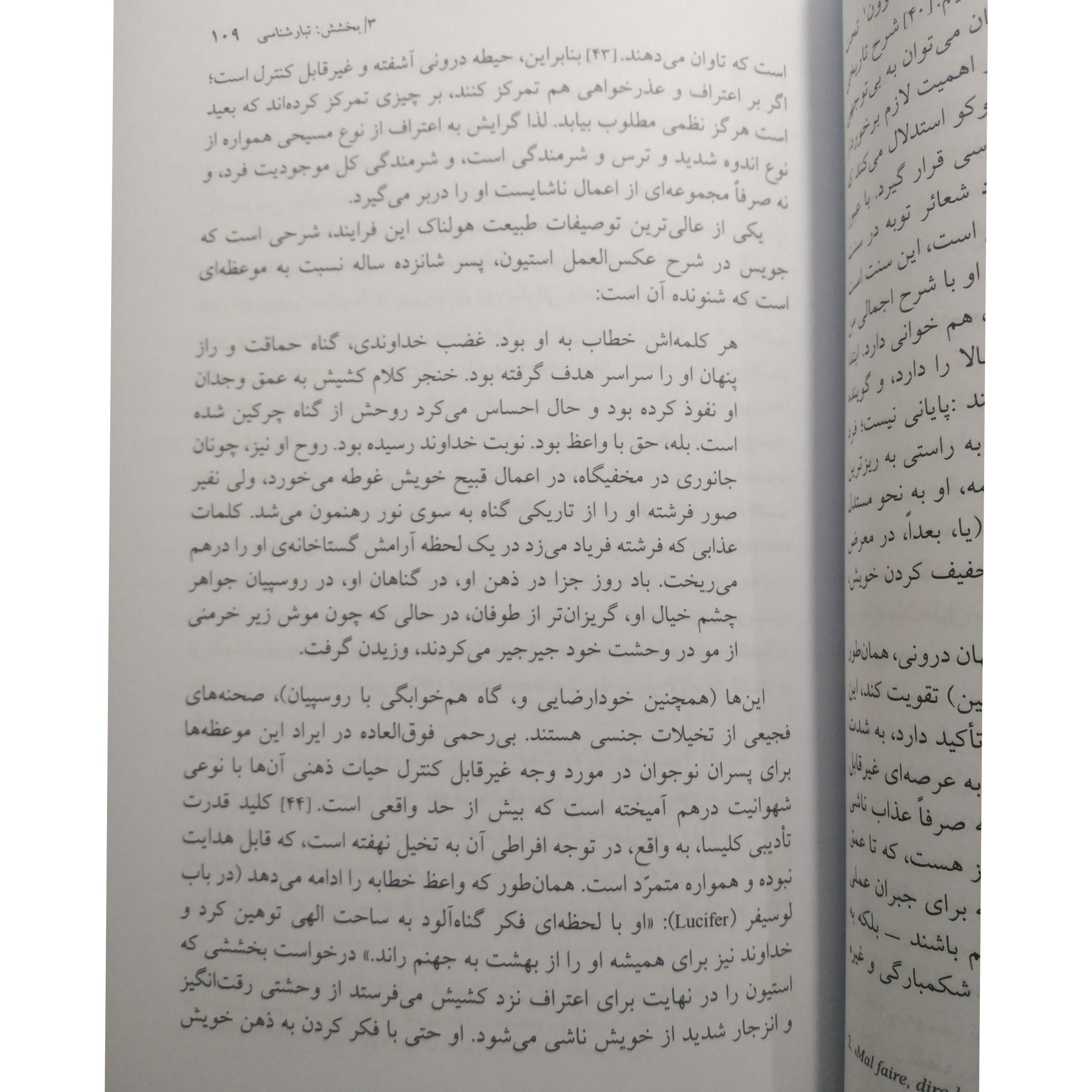 خشم و بخشش مارتا سی نوسبام فیروزه مقدم تورج حوری مازیار
