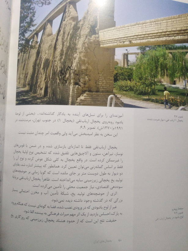 یخچال های ایران همینگ یورگنسن گلاره مرادی کتاب رایزن (جلد سخت، رنگی)